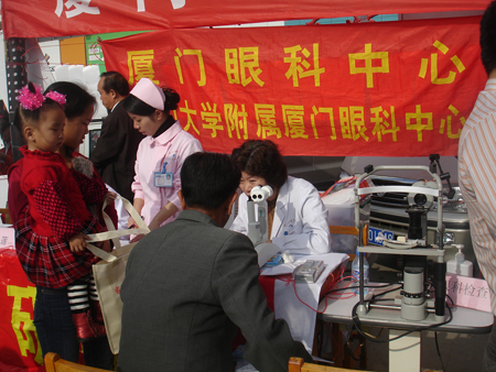 參加2008廈門市“三下鄉(xiāng)”活動